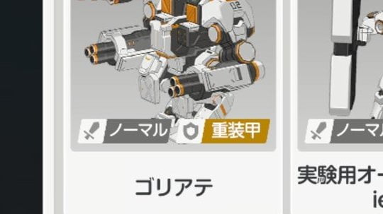 ゴリアテ君の爆発防げないんだが？ バリア配布しかない？【ブルアカ】