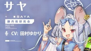 【ブルアカ】割とベテラン？というか有名どころの声優多いよねこのゲーム