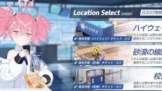 【ブルアカ】指名手配の推奨Lvって結構正確？適正-5くらいだと勝てないのよな