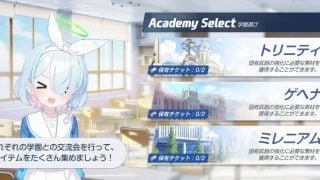 【ブルアカ】放置してた交流会Dが全てドレスヒナで破壊出来た