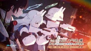 【ブルアカ】グロ版がカルバノグのほのぼのBGM1時間ループ公開してたわ 【ブルアカ】グロ版がカルバノグのほのぼのBGM1時間ループ公開してたわ