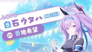 【ブルアカ】主催校もミレニアム、審判もミレニアムなら 当然そうなるよなぁ