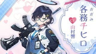 【ブルアカ】付き合ったらヒモになってしまう生徒ランキング上位