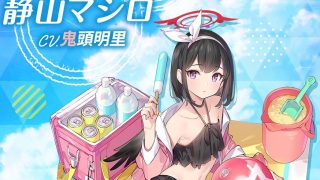 【ブルアカ】対抗戦とかで今でも水マシロ使える？