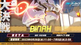 【ブルアカ】レレル80になったのにビナーexひとつもクリアできんのなんなの