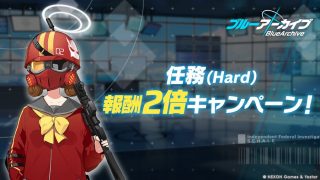 【ブルアカ】ハード2倍はなにを優先すれば良いか教えて