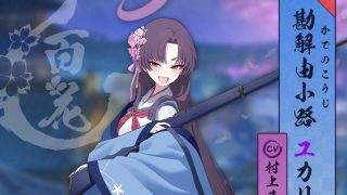 【ブルアカ】一人称ミドモって意味わからんよな