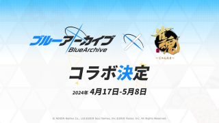 次のコラボは同じYostarの雀魂！！ブルアカキャラが向こうへお出かけ！！