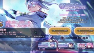 【ヘブバン】先週にマリ1天井通常2天井のガチャ報告したものだけど今回も報告するよ