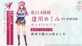 【ヘブバン】お茶でうがいしてるめぐみん可愛い