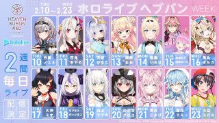 【ヘブバン】大量のVTuberが宣伝してるんでしょ？ ちゃんと広まってるの？そっちの人達に