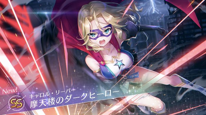 【ヘブバン】キャロルつえーよ　序盤サクサクできる リセマラtier1だわ