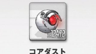 【NIKKE】進行具合や課金は人それぞれだけどそれでもコア一択なの？