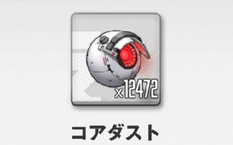 【NIKKE】迷ったらコアダストを周回しておけば間違いなさそうですか？