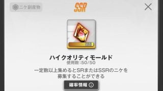 【NIKKE】殺伐としたスレにモールド投下‼︎