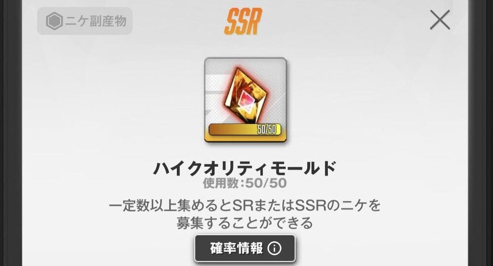 【NIKKE】期待せずに金モル開けたら凄い事になった😳