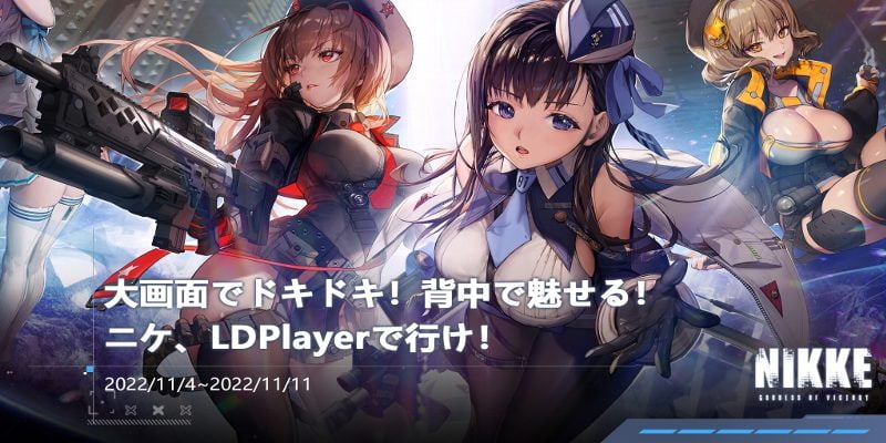 【NIKKE】エミュのLD使わないやつは小学生の頃から人生ずっと損してきてそう