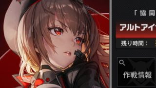 【NIKKE】ユーチューブ見てたら マルチでクレジット大量にゲットとかあったんだけど