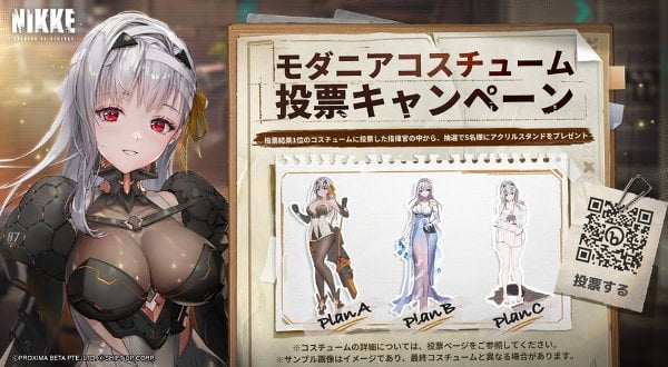 【NIKKE】お前らモダニアの衣装どれに投票したの？実質2択で割れそうだよな