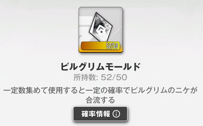 【NIKKE】ピルモ今までの4回全てSRなんだけどそんなもんか？