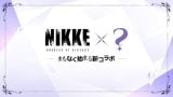 【NIKKE】次のコラボはリゼロ！！配布はラムかな？