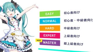 ところでNORMALばかりしてたんだがハードの方が報酬うまいの？【プロセカ】