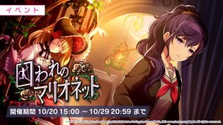 イベラントップ1、2が韓国人ってほんと草　韓国じゃ配信すらされてねーのにｗ【プロセカ】