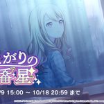 ソシャゲ初心者の俺に特攻ってなにか教えてくれ 今回で言ったらなんのキャラ使ったらいいの？【プロセカ】
