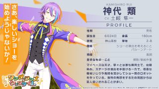 エリア会話で類がトリケラトプスのバルーンアート作ってたから調べてみたら本当にあるんだねさするい