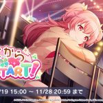 スレ民が作った今イベントの為のテンプレ【プロセカ】