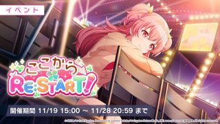 スレ民が作った今イベントの為のテンプレ【プロセカ】