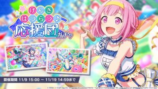 はい、11諭吉と4野口でフィニッシュです（白目）【プロセカ】