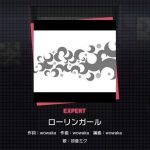 ローリンガール、31にしては簡単だけどフル難度は高くない？【プロセカ】