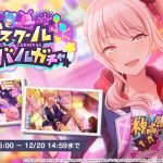 瑞希ちゃん狙いで300連した結果見てくれりゅ・・・?【プロセカ】 瑞希ちゃん狙いで300連した結果見てくれりゅ・・・?【プロセカ】