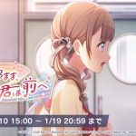 惜しかったついでにボーダー芸を披露しよう 10消費1曲差だったよ【プロセカ】