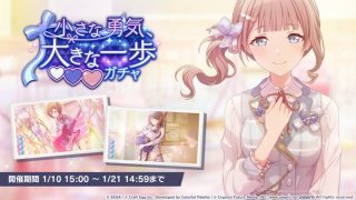 音ゲー触るの初めてなんだけど課金キャラってなんか意味あんの【プロセカ】