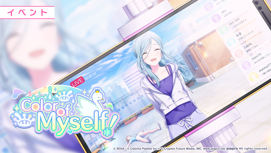 お前らがいたら間違いなくこうなる【プロセカ】