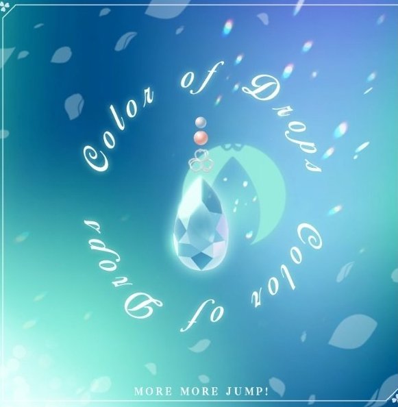 Color of Dropsの1分20秒くらいから【プロセカ】