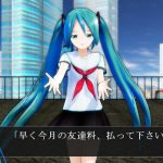 これがミクのコネクション・・・どうだ？恐ろしいか？【プロセカ】