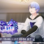 そうだよ 今回はやばいんだよ【プロセカ】