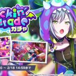 ガチャ大爆死だった もう辞めたくなってきた【プロセカ】