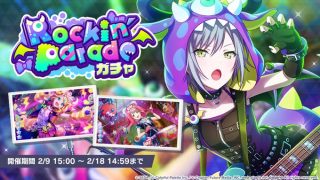 ガチャ大爆死だった もう辞めたくなってきた【プロセカ】