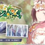 2分46秒は早すぎる 頑張りすぎだろ…【プロセカ】