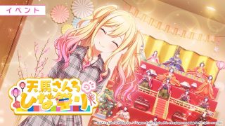 今回のイベ長すぎてもう飽きたンゴ・・・【プロセカ】