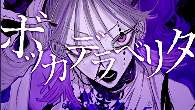 ッッッーとボッカデラベリタの原曲かなり違くて驚いた。みんなはそんな感じの曲ある？【プロセカ】