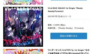 待望のCDが発表されるも散々な仕様に！！酷ぇ商売しやがる(ﾟ益ﾟ)【プロセカ】