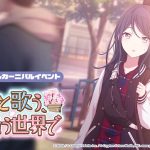 チアフルライブをやる場合に最低限やらないといけない礼儀ってありますか？【プロセカ】