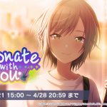 レオニ人気ねえなあボーダー低いし野良でガチャキャラと会わねえし【プロセカ】