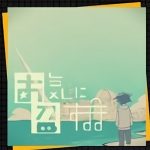 お気に召すままの略称決まった？【プロセカ】