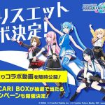 イッチの謎ポーズに眼を奪われがちだが本当に謎なのはほなちゃん【プロセカ】